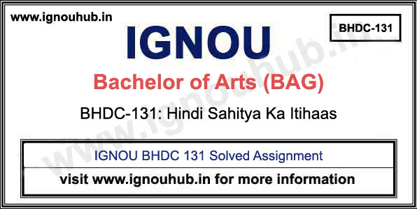 IGNOU BHDC 131 Solved Assignment